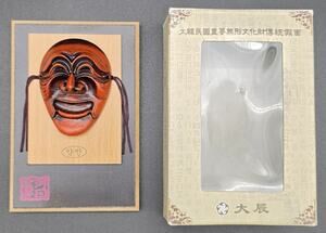 Vintage Korean Hahoe Mask Yangban Aristocrat Wall Plaque Byeolsin Exorcism Box
